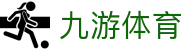 九游体育 (中国)平台入口_JIUYOUSPORTS
